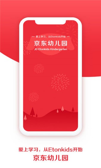 京东幼儿园下载