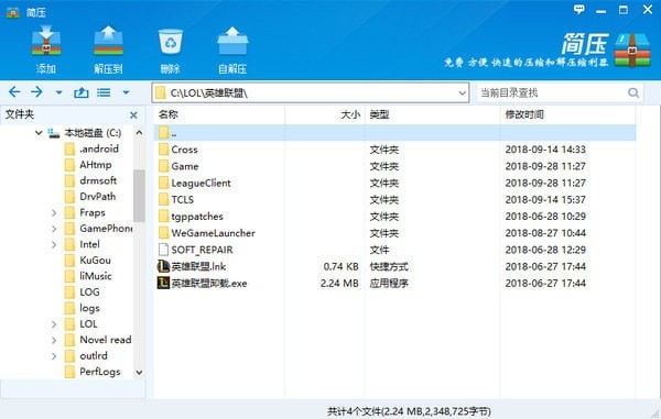 简压下载