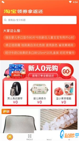 返两块手机版