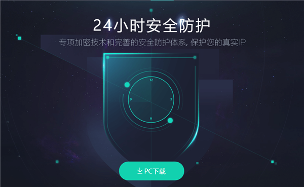 火箭加速器破解版