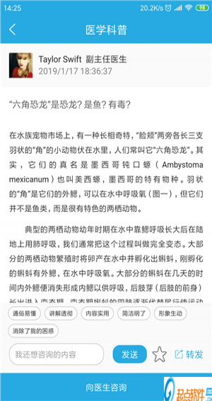 医知鸟app