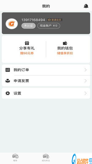 酷享出行下载