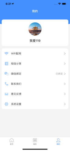 当家师app