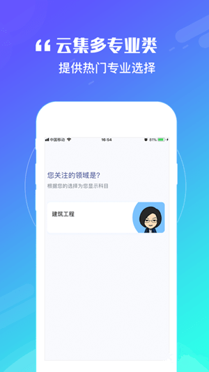 云顶网校