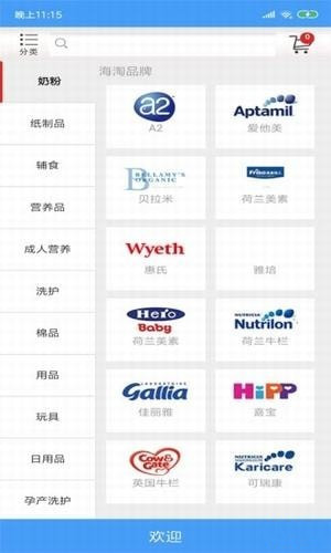 乐翻购物app