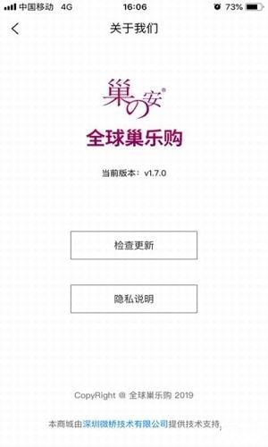 全球巢乐购下载