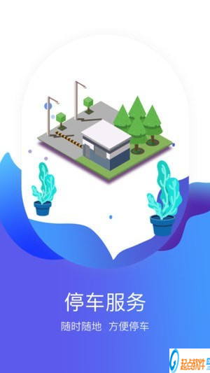 7车道app