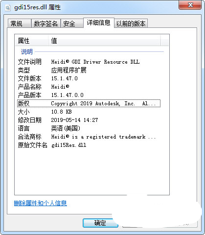 gdi15res.dll下载