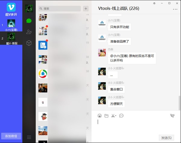 酷V多开助手