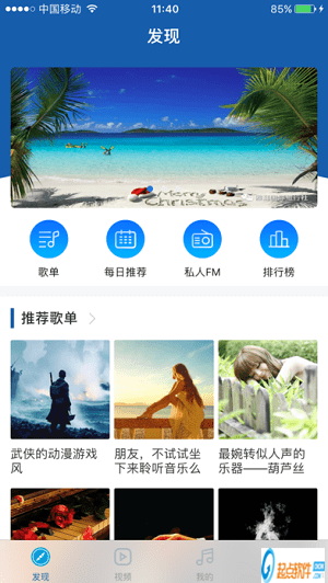海岛音乐安卓版