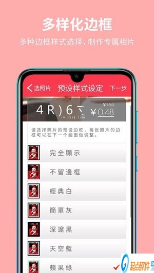 拍乐洗app下载