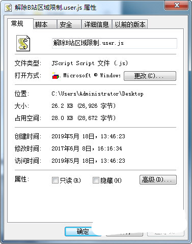 解除b站区域限制脚本