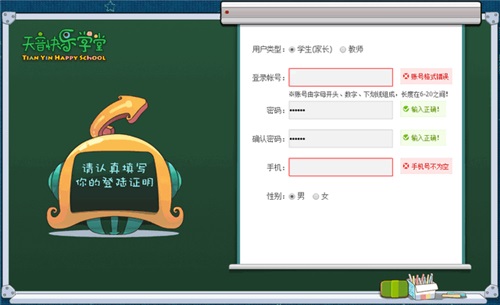 天音快乐学堂下载