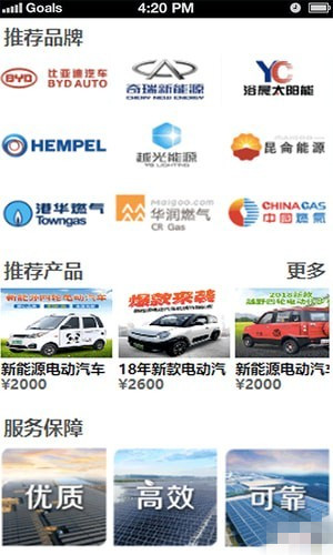 新能源网