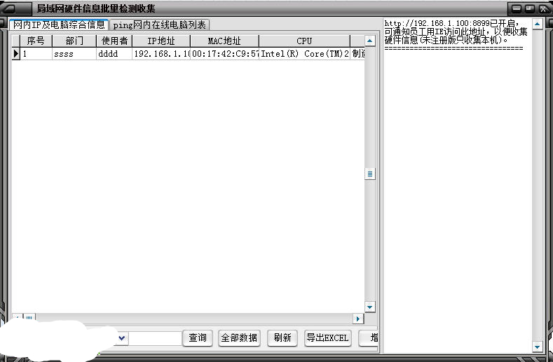张大师批量硬件检测下载