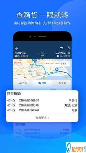 运去哪app