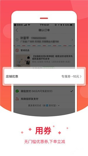 领券呗app下载