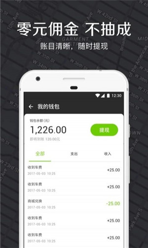 嘀嗒出租司机下载