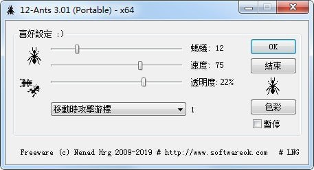 桌面小蚂蚁