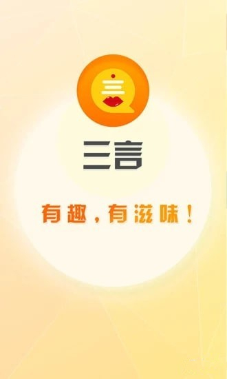 三言阅读下载