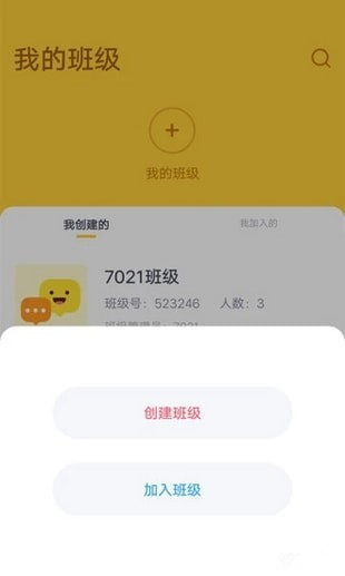 家校盒子安卓版下载