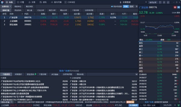 广发操盘手下载