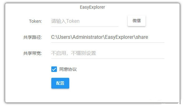 EasyExplorer下载