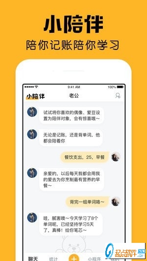 小陪伴软件