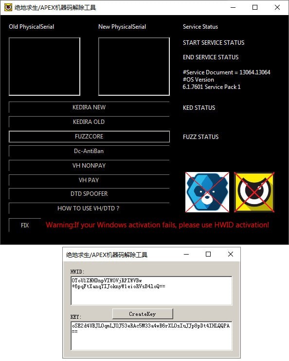 绝地求生APEX机器码解除工具下载