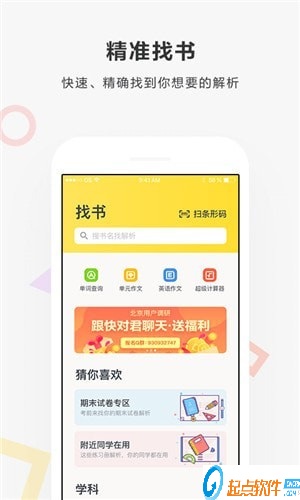 快速作业下载
