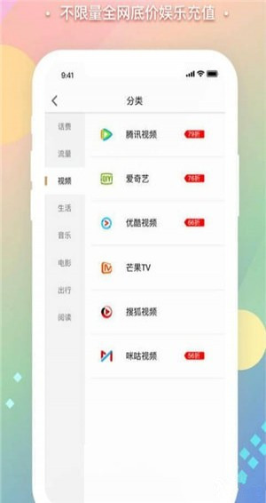会省app