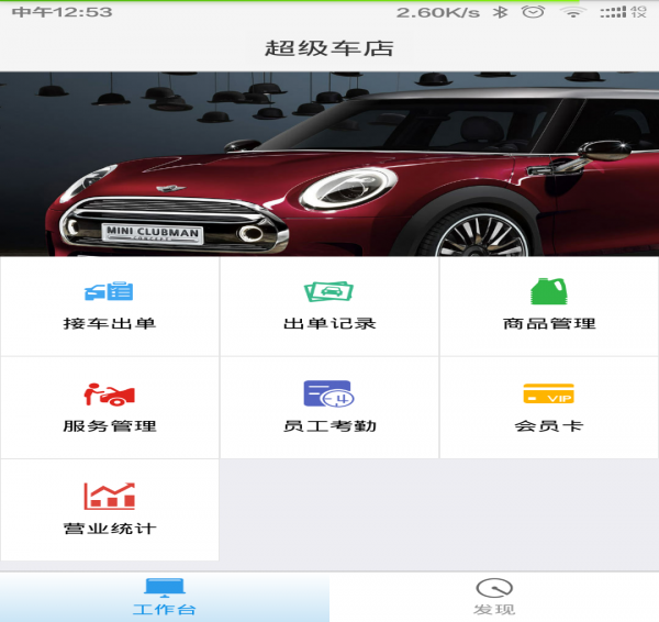 超级车店下载