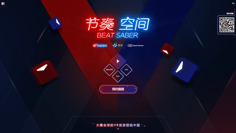 节奏空间破解版