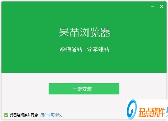 果苗浏览器免费版