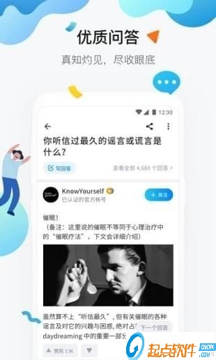 知乎极速版app