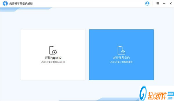 疯师傅苹果密码解锁最新版