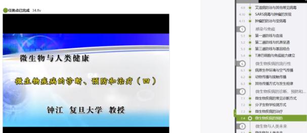 超星尔雅考试助手下载