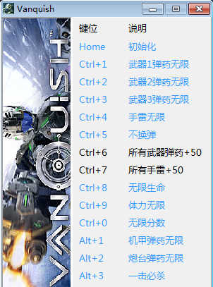 绝对征服十五项修改器