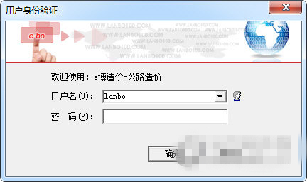 蓝博公路造价软件