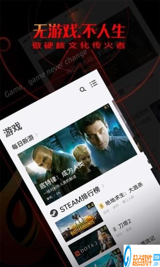 篝火营地app