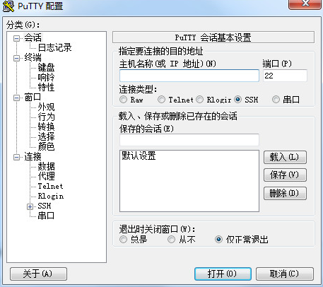 PuTTY中文版