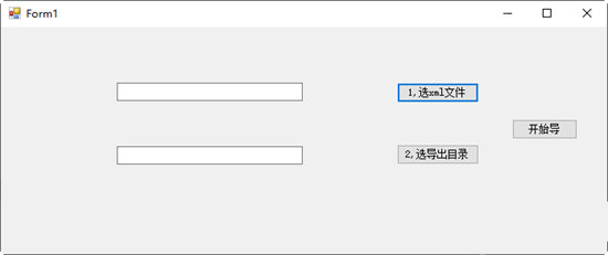 博客xml图片批量下载工具绿色版