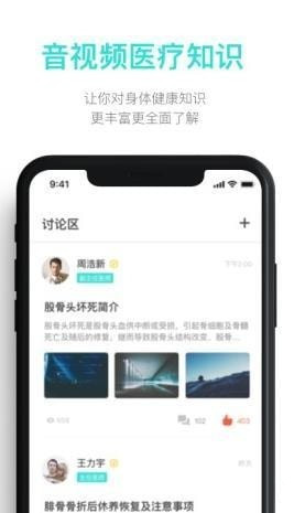 博一健康手机版