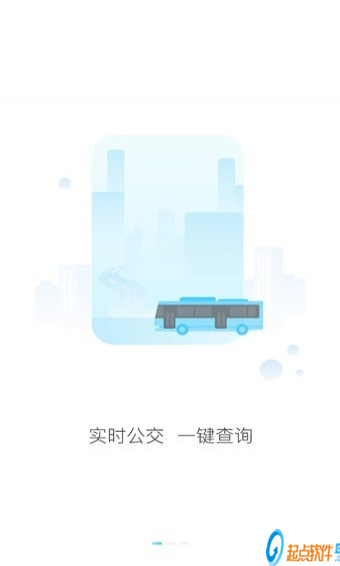 石家庄智慧公交app下载