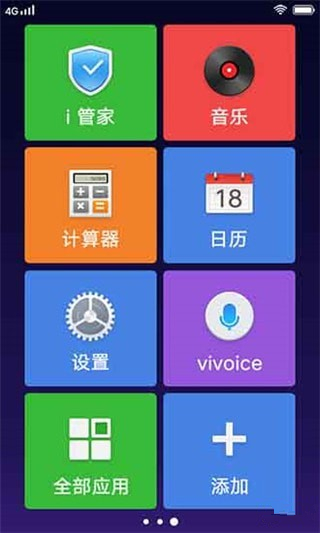 简易桌面下载