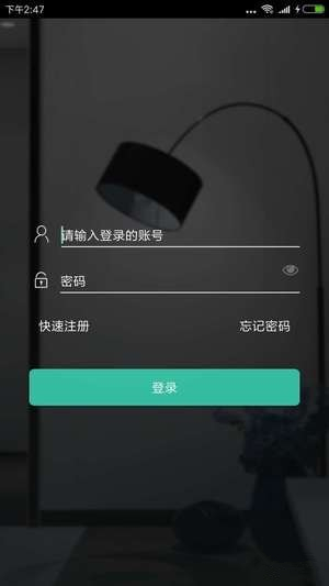 芯凌智能app下载
