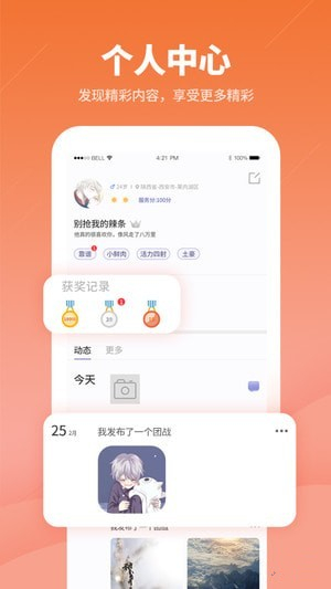 来监督app