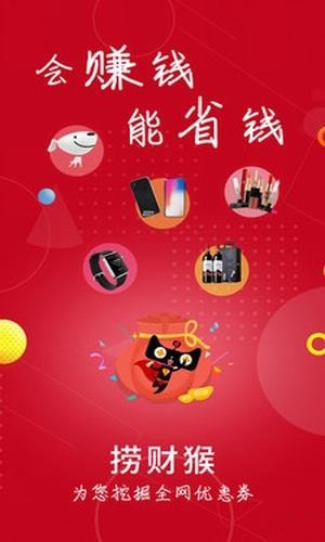 捞财猴app