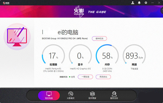 火影电竞服务中心最新版
