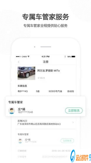 立行共享车app下载